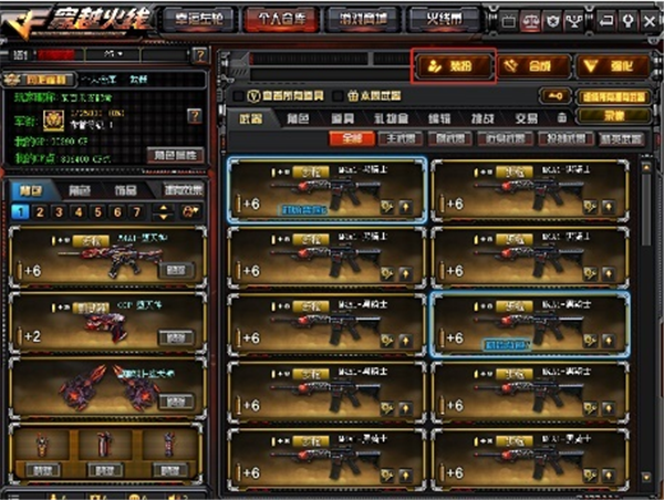 穿越火线冰龙降临 荣誉元帅系统 紫金大元首_穿越火线几级点亮图标