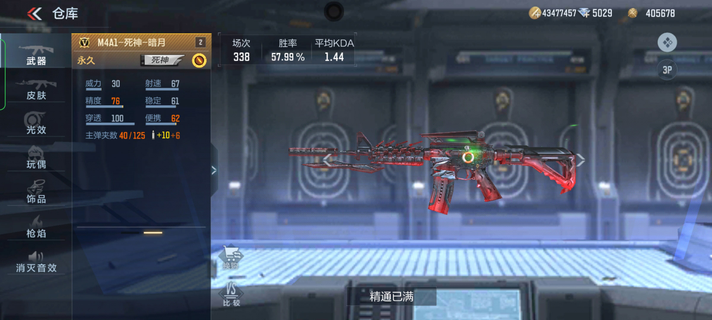 穿越火线枪战王者妖姬_穿越火线生化强化武器击退流_穿越火线生化强化武器辅助流