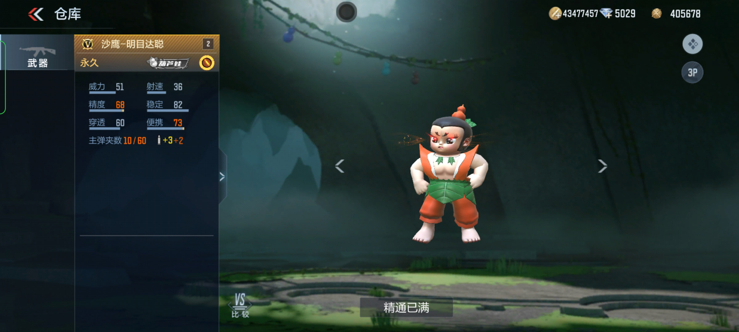 穿越火线枪战王者妖姬_穿越火线生化强化武器击退流_穿越火线生化强化武器辅助流