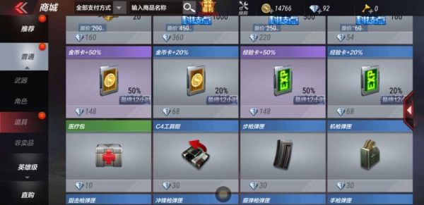 穿越火线刷经验yy_手游经验卡使用攻略_穿越火线手游快速刷经验方法