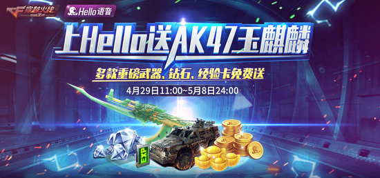 穿越火线手游怎么刷经验 快速刷经验方法