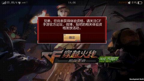穿越火线新版本下载_CF手游体验服资格获取_CF手游体验服官网下载