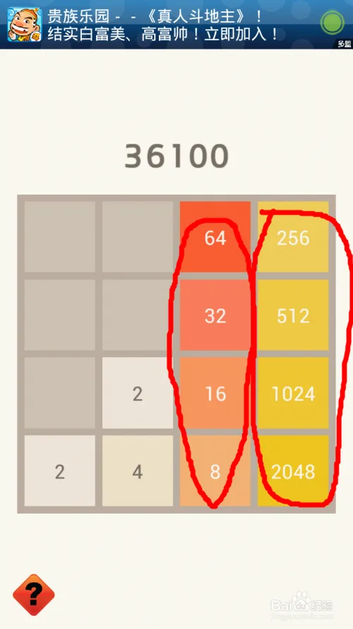 2048游戏攻略（教你玩到4096！）