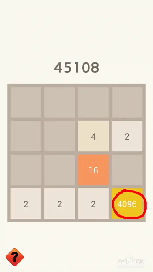 2048游戏攻略（教你玩到4096！）