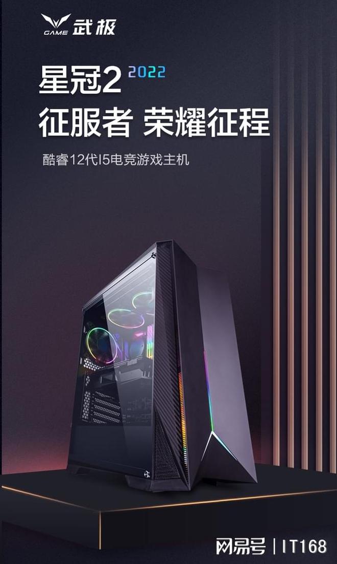 武极电脑高性价比电竞主机推荐：入门、中端到高端游戏主机
