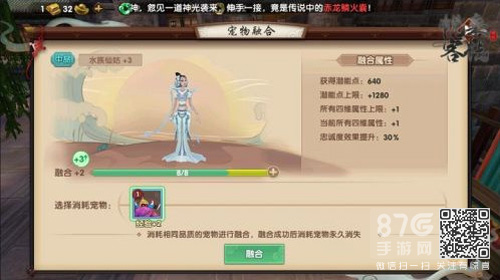 寻仙手游宠物融合对话选什么 宠物融合奇遇汇总