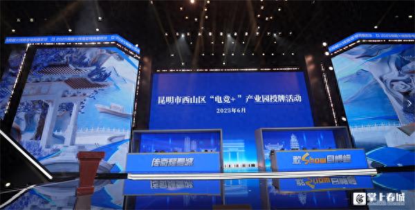 2025CFML全明星周末燃情昆明，电竞盛宴融合地方文化绽放新光彩