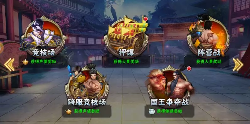 跨服竞技场攻略_热血三国志ol攻略丨竞技系统全解读_热血三国结交名将