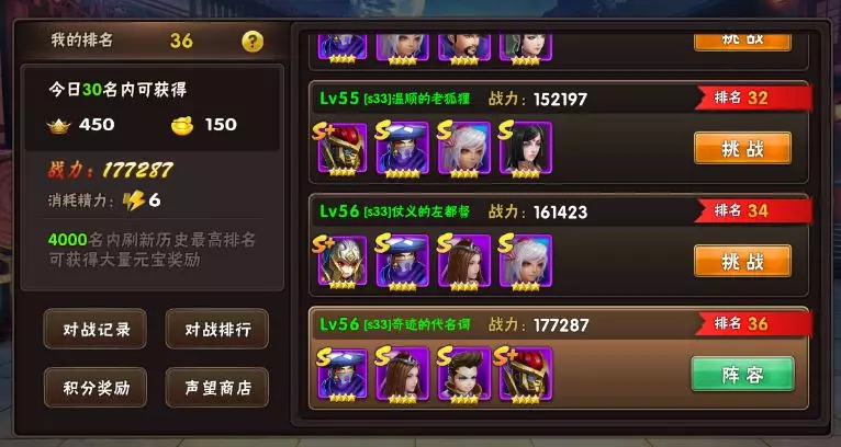 跨服竞技场攻略_热血三国志ol攻略丨竞技系统全解读_热血三国结交名将