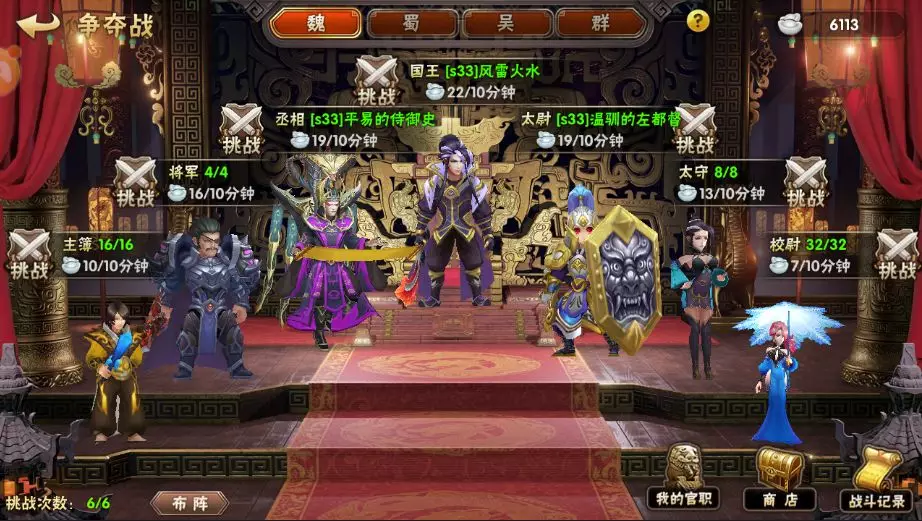 热血三国志ol攻略丨竞技系统全解读_跨服竞技场攻略_热血三国结交名将