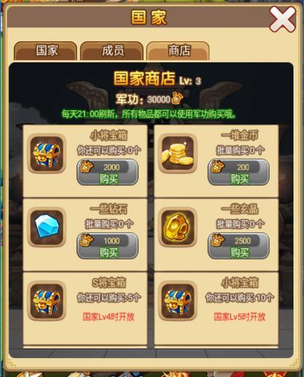 热血三国结交名将_萌新入坑福利指南_三国卡牌手游攻略
