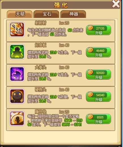 三国卡牌手游攻略_萌新入坑福利指南_热血三国结交名将