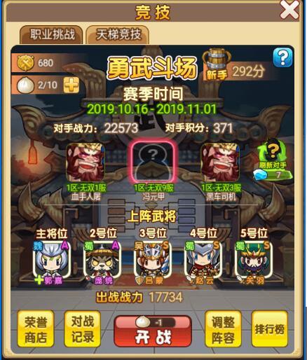 三国卡牌手游攻略_萌新入坑福利指南_热血三国结交名将