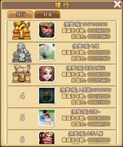 三国卡牌手游攻略_热血三国结交名将_萌新入坑福利指南