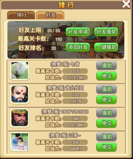 热血三国结交名将_三国卡牌手游攻略_萌新入坑福利指南