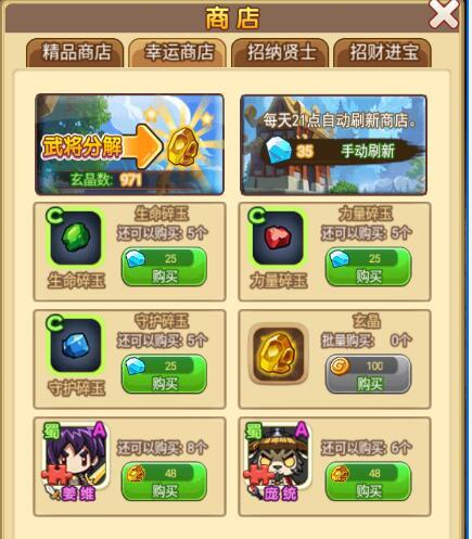 三国卡牌手游攻略_热血三国结交名将_萌新入坑福利指南