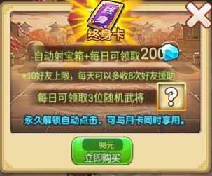 热血三国结交名将_三国卡牌手游攻略_萌新入坑福利指南
