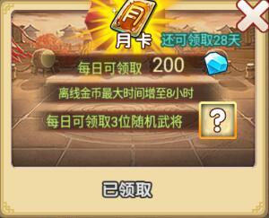 热血三国结交名将_三国卡牌手游攻略_萌新入坑福利指南