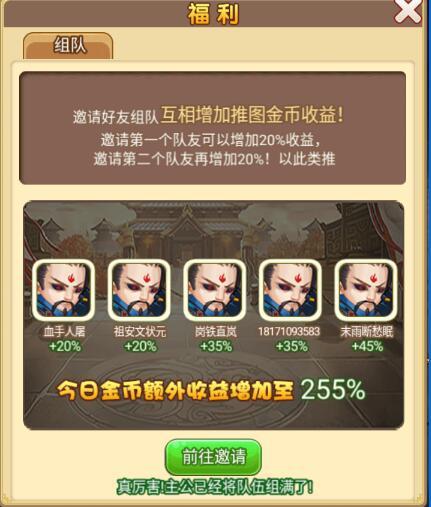 三国卡牌手游攻略_热血三国结交名将_萌新入坑福利指南