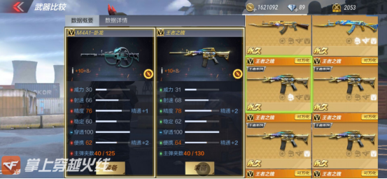 CF手游仓库英雄级枪械龙系列M4A1卧龙资料及属性详解