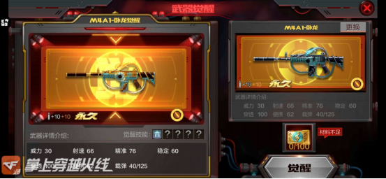 龙系列M4A1英雄级M4A1卧龙属性详解_穿越火线冰龙m4_CF手游仓库英雄级枪械M4A1卧龙