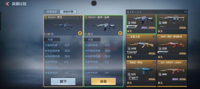 M4A1-青龙 手游巴士 四圣系列武器测评_穿越火线冰龙m4