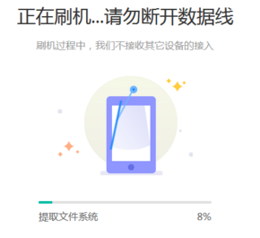 PP苹果助手截图