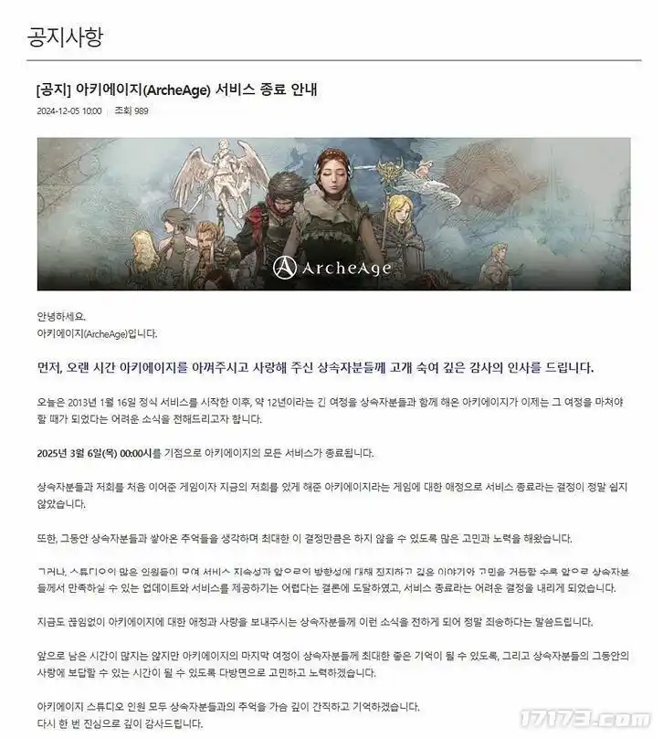 上古世纪停运原因_上古世纪什么时候公测_上古世纪玩法特色