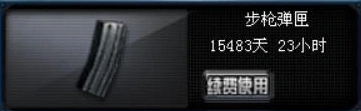 穿越火线12416天道具_穿越火线13120天道具_穿越火线步枪弹夹多少钱