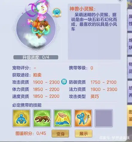 梦想世界召唤兽特色_梦想世界蛮力熊天生技能_仙兽青云龙技能来源