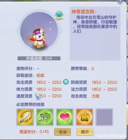 梦想世界召唤兽特色_梦想世界蛮力熊天生技能_仙兽青云龙技能来源