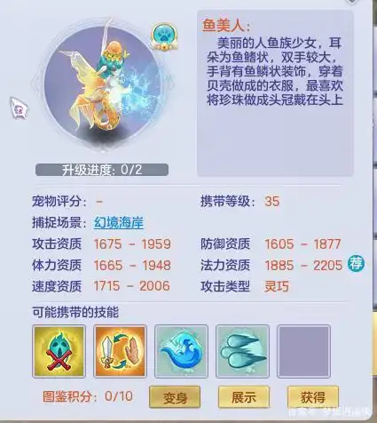 梦想世界召唤兽特色_仙兽青云龙技能来源_梦想世界蛮力熊天生技能