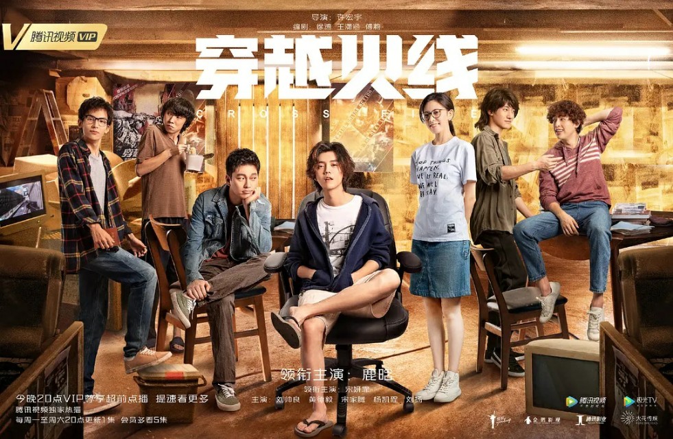 穿越火线电视剧全集_鹿晗演技突破_穿越火线电视剧 评论