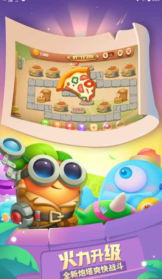 保卫萝卜3破解版