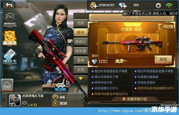 穿越火线怎么卡bug 穿越火线卡BUG技巧探讨