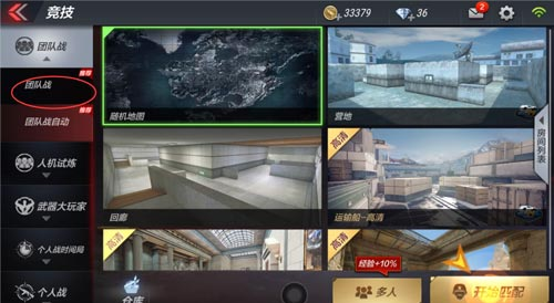 穿越火线枪战王者