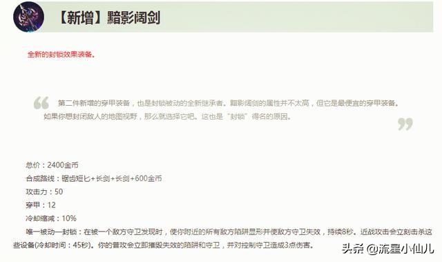 ADC版本弱势分析_ADC亚索限制_铁男adc