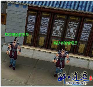 江湖焦点汇聚 谁是醉逍遥飞人闪电侠