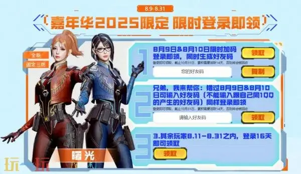 CF穿越火线17周年火线盛典盛大开启!嘉年华活动重磅来袭!