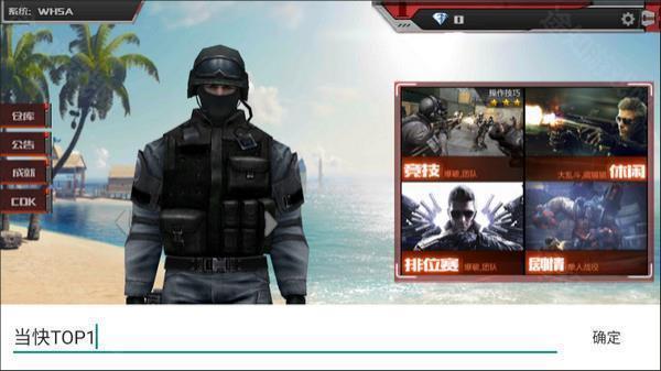 穿越火线单机版