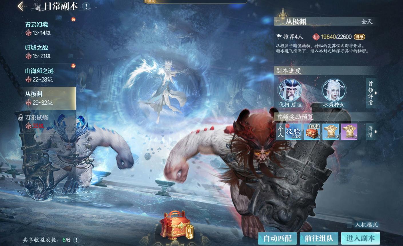 诛仙2手游开荒技巧_鬼王神祝职业选择_诛仙什么职业克九黎