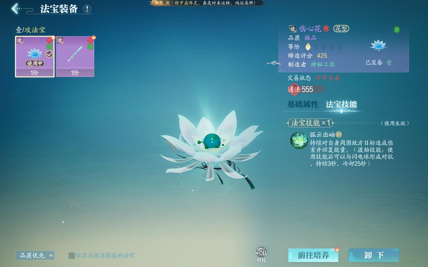 诛仙2手游开荒技巧_鬼王神祝职业选择_诛仙什么职业克九黎