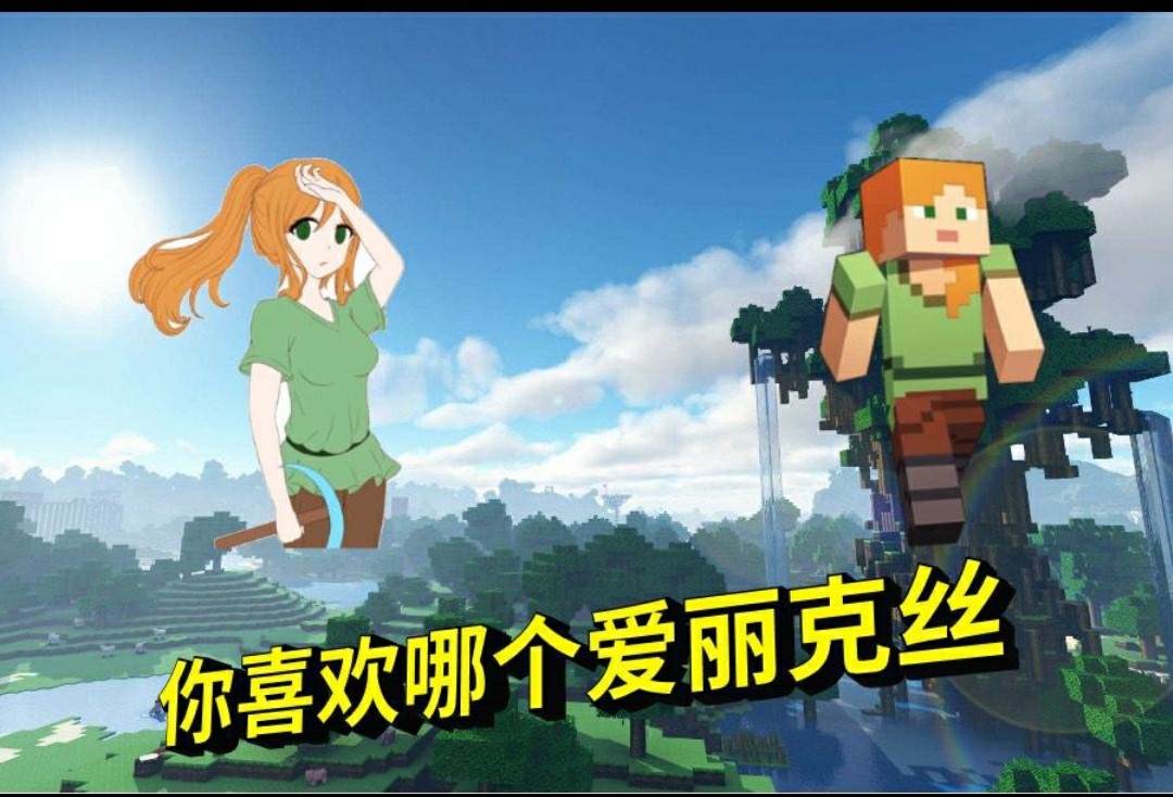 我的世界生物娘化_我的世界him拟人化_娇小可爱Alex二次元化