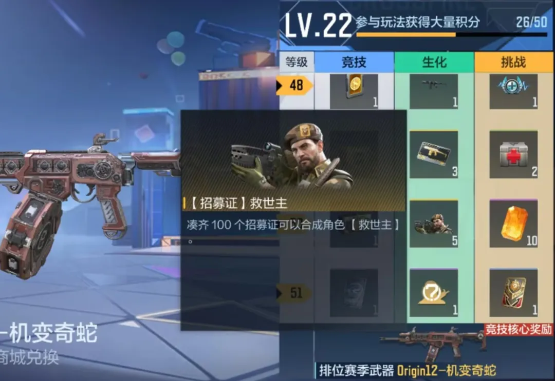 救世主角色更新_穿越火线季度手册系统调整_手游穿越火线赛季奖励