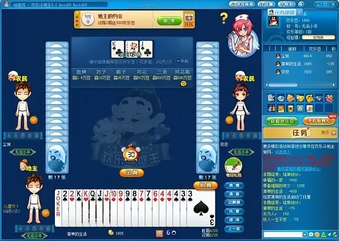 QQ堂 停运公告 腾讯游戏发展史_泡泡堂不死