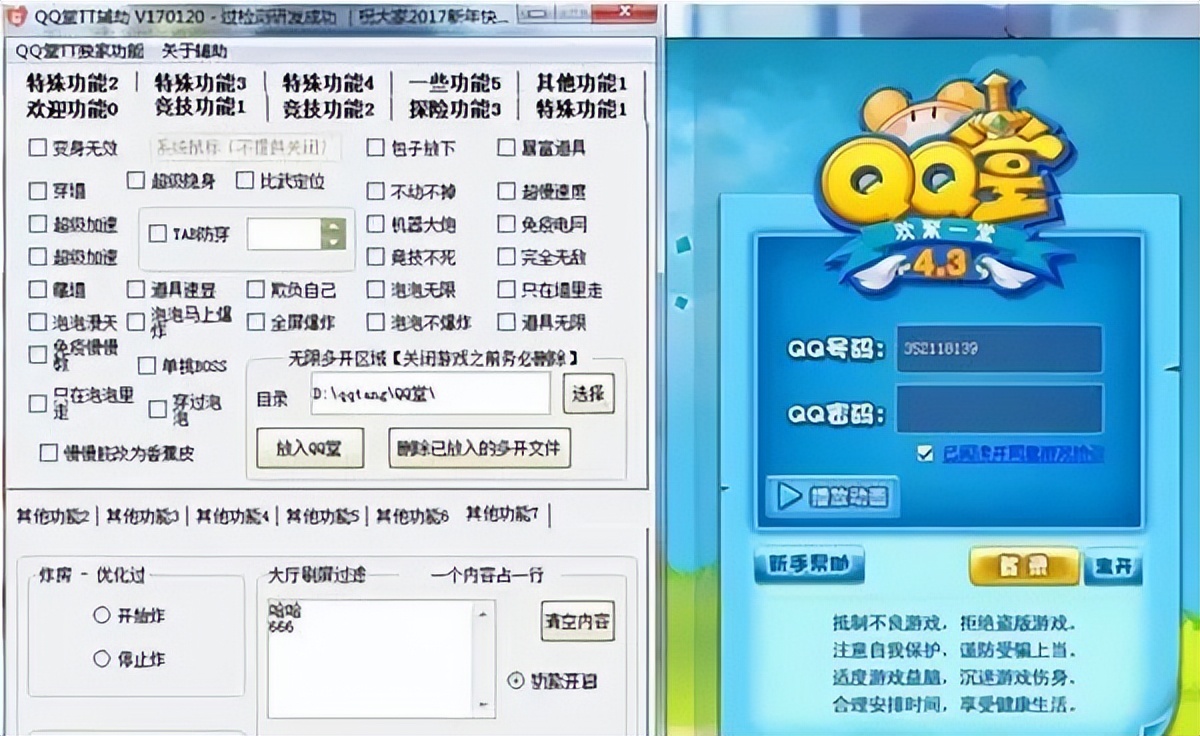 QQ堂 停运公告 腾讯游戏发展史_泡泡堂不死