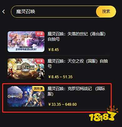 魔灵召唤港台服充值教程 港台服怎么充值魔灵召唤系列手游