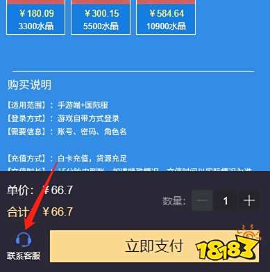魔灵召唤港台服充值教程 港台服怎么充值魔灵召唤系列手游