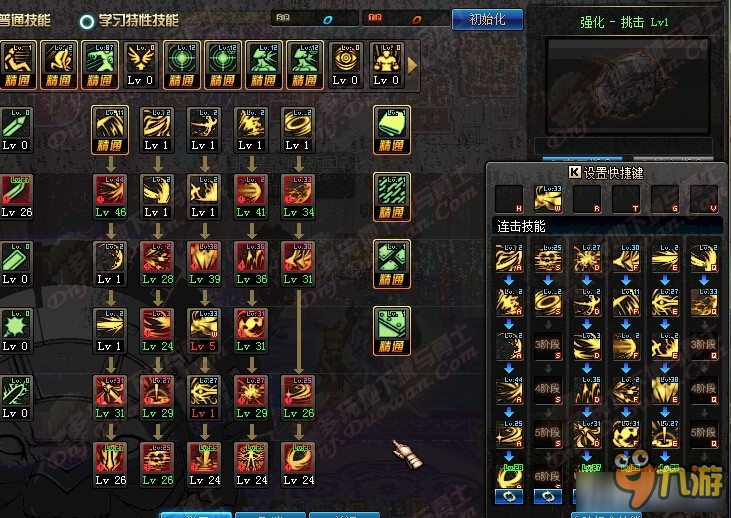 dnf黑暗武士刷图技能组合  dnf黑暗武士怎么刷图