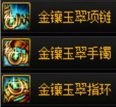 【攻略:升级指南】助你快速升到115!新版本升级与初期规划指南13